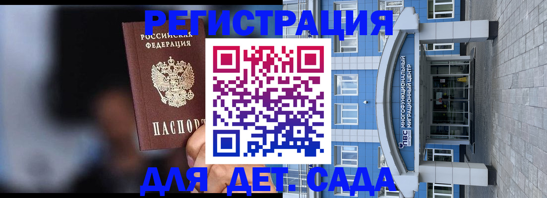 временная прописка в Шилке