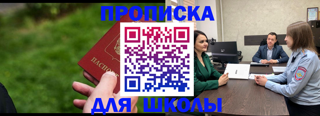 найти адрес прописки в Шилке