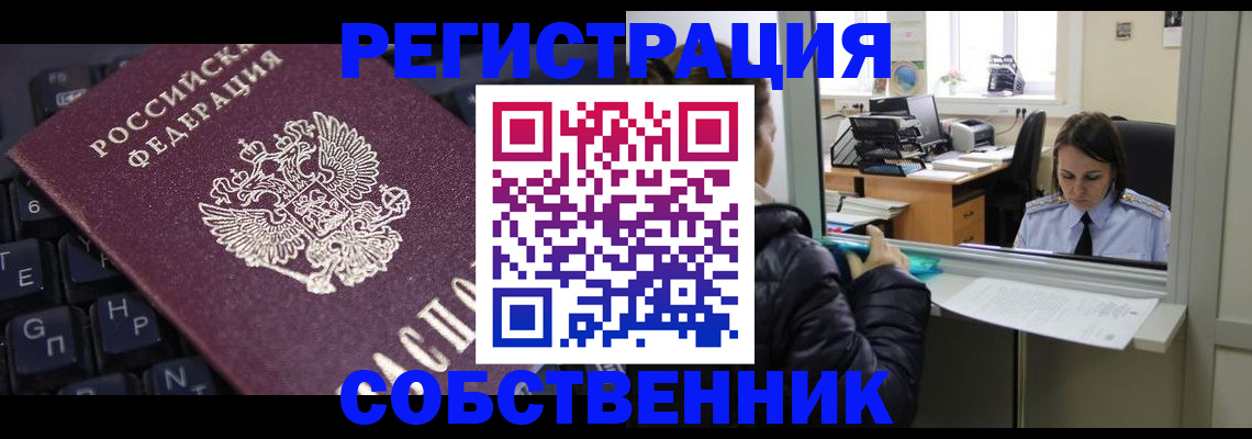 прописка поиск в Шилке