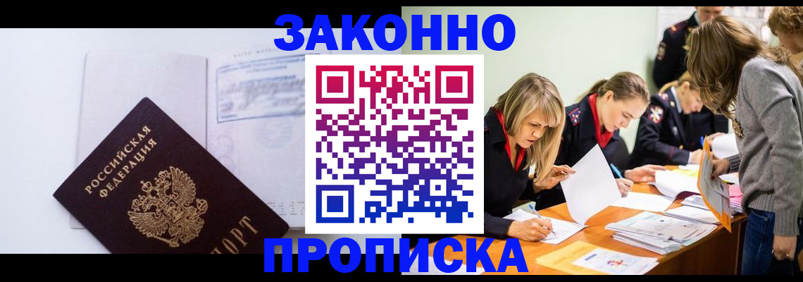 регистрация для школы в Шилке