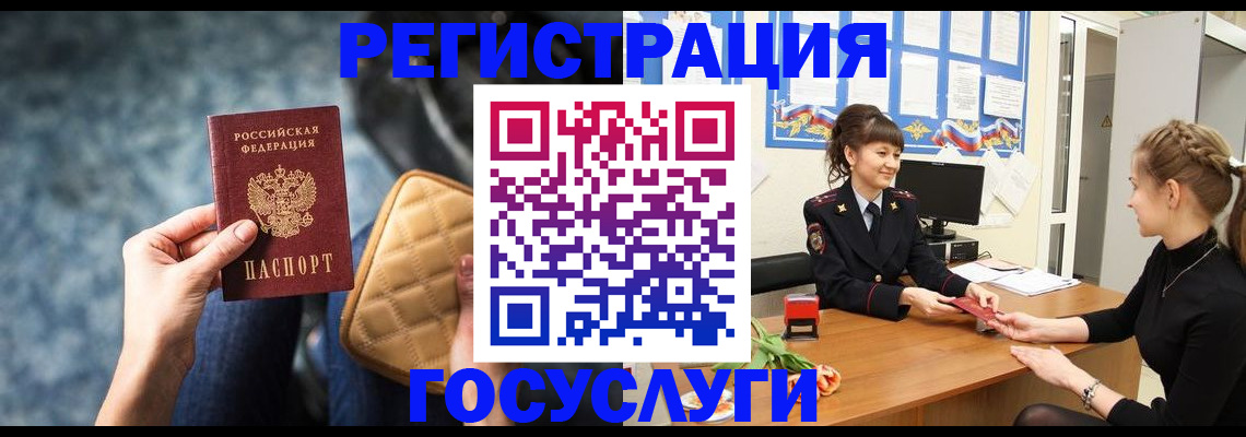 временная регистрация гарантия в Шилке